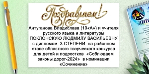 Поздравляем!