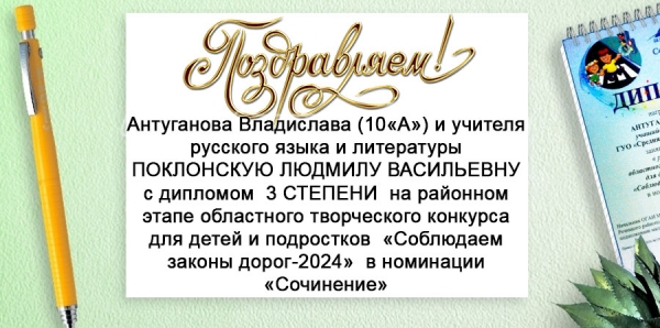 Поздравляем!