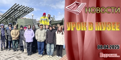 Урок в музее
