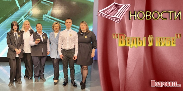 &quot;Веды ў кубе&quot;
