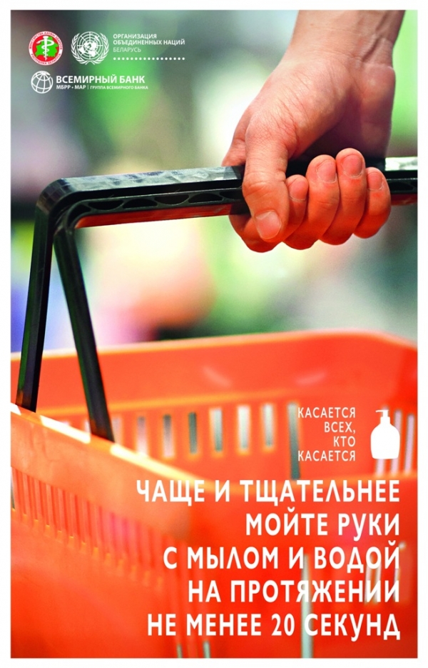 Мойте руки