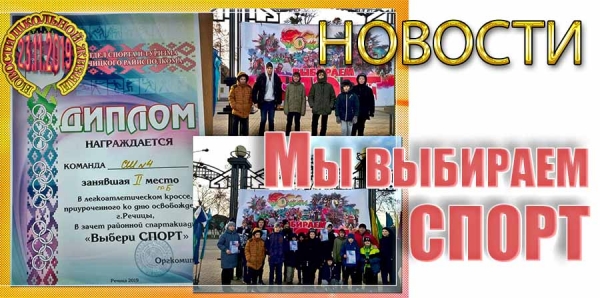 Мы выбираем СПОРТ