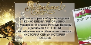 Поздравляем!