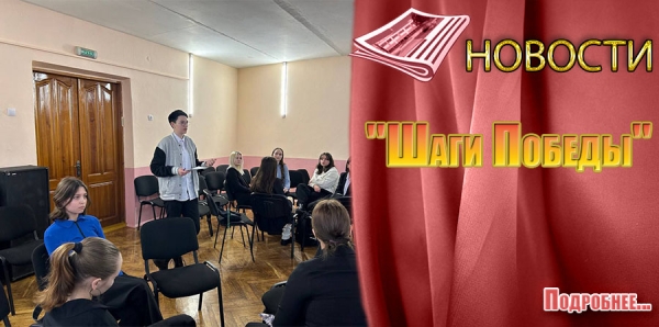 &quot;Шаги Победы&quot;