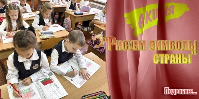 «РИСУЕМ СИМВОЛЫ СТРАНЫ»