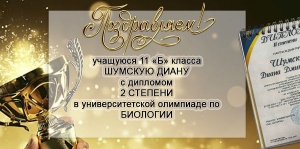 Поздравляем!