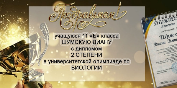 Поздравляем!