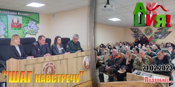 &quot;ШАГ навстречу&quot;