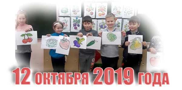 12 октября 2019 года