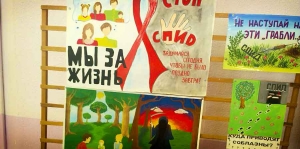 День памяти жертв СПИДа