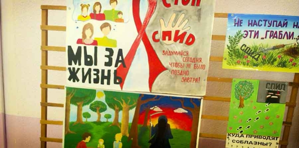 День памяти жертв СПИДа