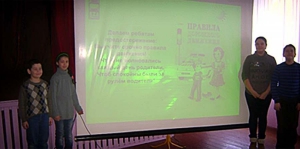 Безопасность на дороге