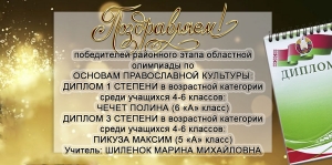 Поздравляем!