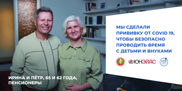 Прививка против COVID 19